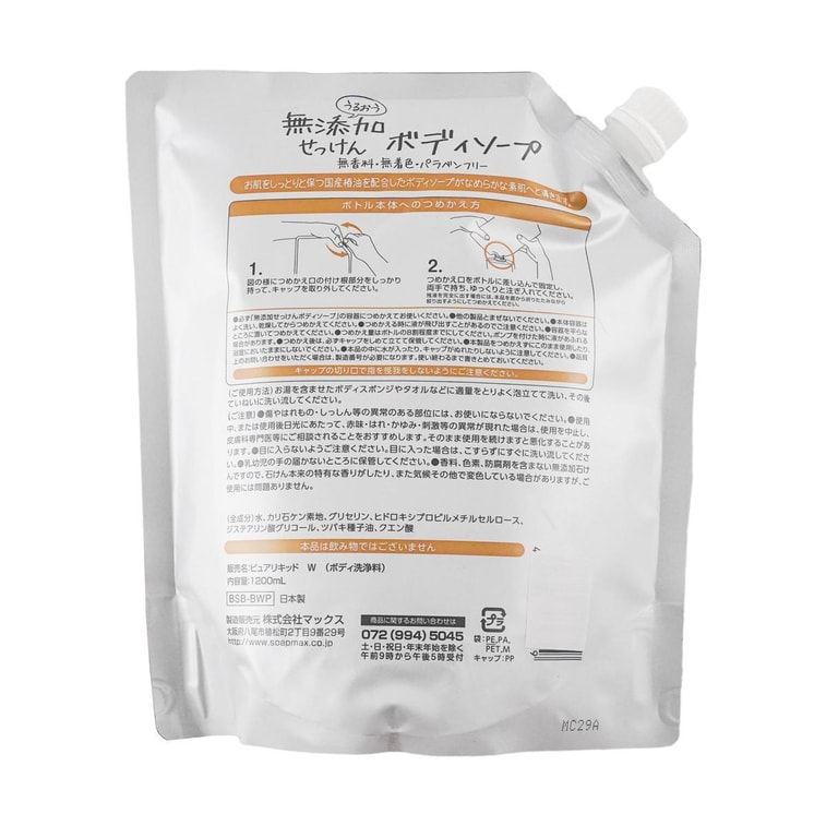 Mutenka ボディソープ ポンプ式 + 大容量詰め替えセット、16.9液量オンス + 40.1液量オンス 8