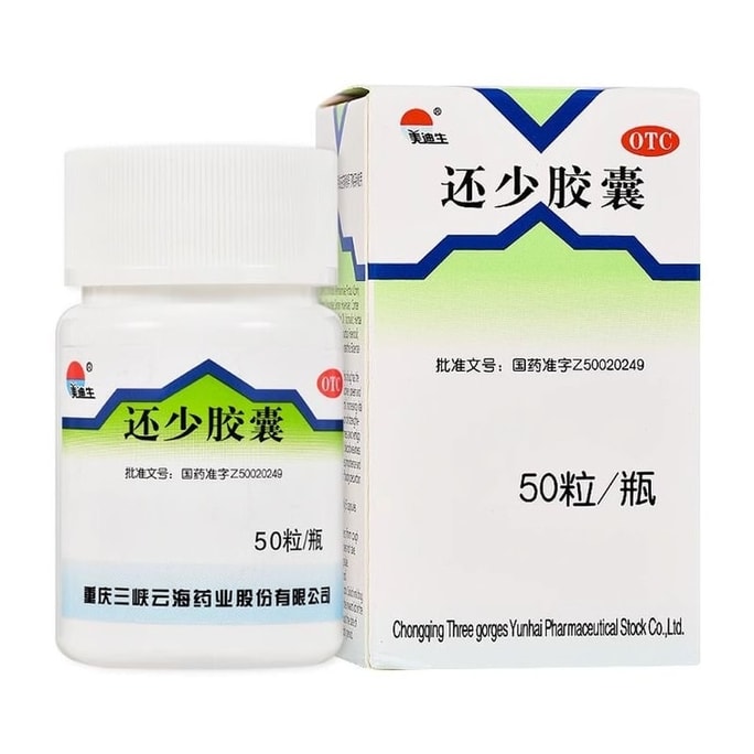 【中国からの直送】メディソン環少カプセルは、腎臓を温めて脾臓を補い、血液を養い、精気を養い、インポテンツと精漏に効きます。腎臓を温めて脾臓を補い、腎虚と虚弱体に効きます。0.42g*50カプセル/箱