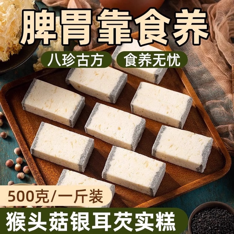 Hericium Erinaceus Tremella and Gordon Euryale Seed Cake 500g 3