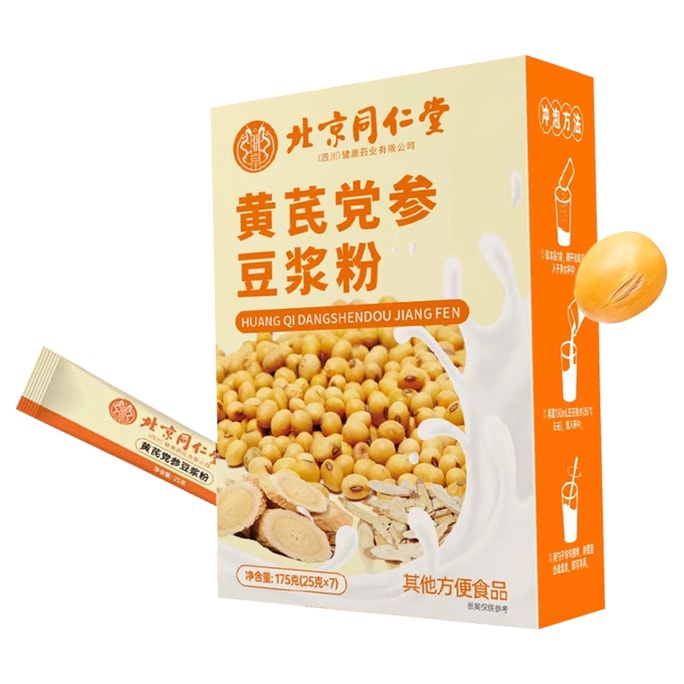 베이징 통런탕 황기 및 코도놉시스 두유분말 175g/박스 즉석, 편리, 비장 및 폐 강화, 식물성 단백질 [8가지 성분(황기, 코도놉시스, 당나귀 가죽 젤라틴, 롱안, 구기자)을 담은 작은 봉지에 개별 포장]