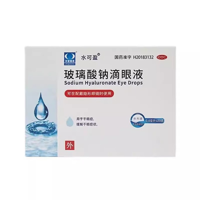 Sodium vitrate eye drops 0.4ml*20pcs/box artificial tears dry eyes preservative-free dry eyes