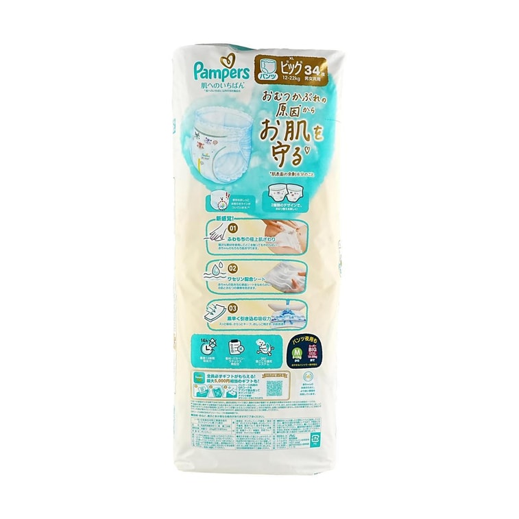 日本PAMPERS帮宝适 拉拉裤 XL号 12−22kg 34枚入 一级邦通用婴儿学步裤 3