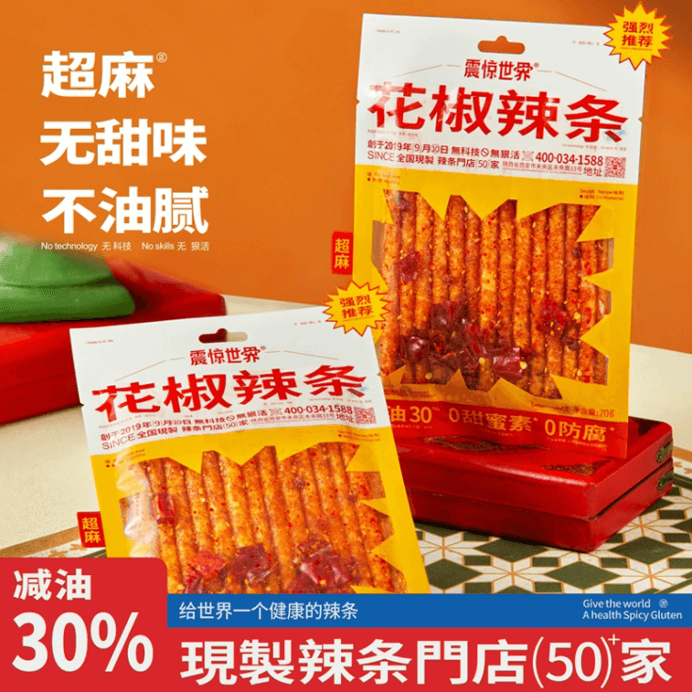 [중국 직배송] 세계를 놀라게 한 쓰촨 후추 매운맛 스트립, 인터넷에서 폭발적인 인기를 얻고 있는 간식, 쓰촨 후추 글루텐 스트립, 매운맛 스트립, 추억의 간식, 70g*1봉지 3