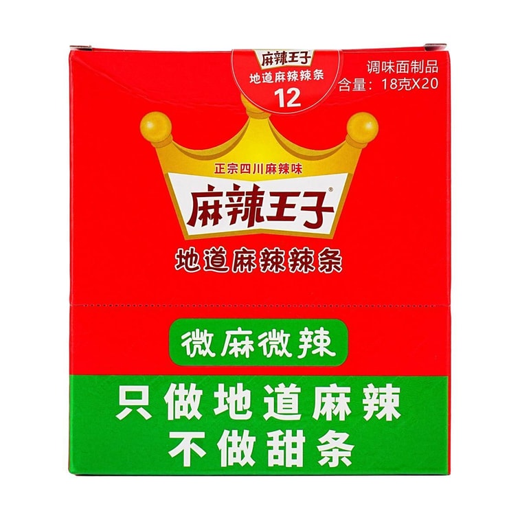 辣王 辣條超值禮盒 微麻微辣版 18g*20包【童年回憶 湖南特產】 5