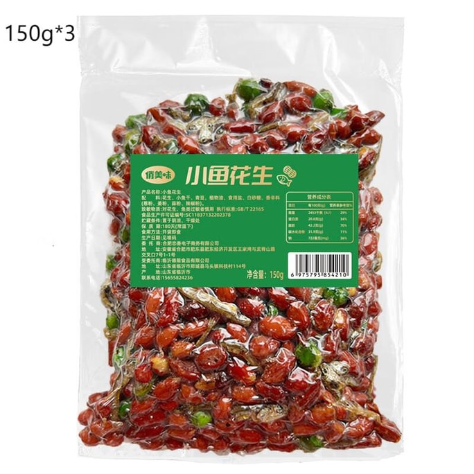 【中国直邮】 蜀风雅香 俏美味小鱼花生150g*3袋 坚果炒货花生米下酒菜青豆小鱼干休闲零食