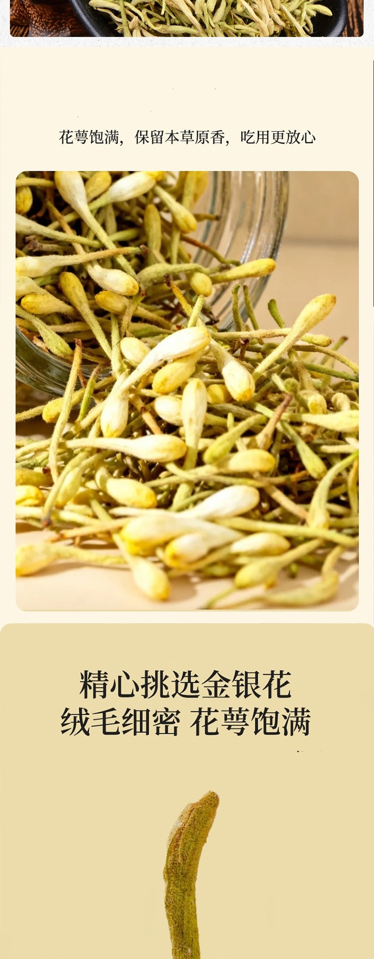 【中國直郵】 李良濟 金銀花 40g