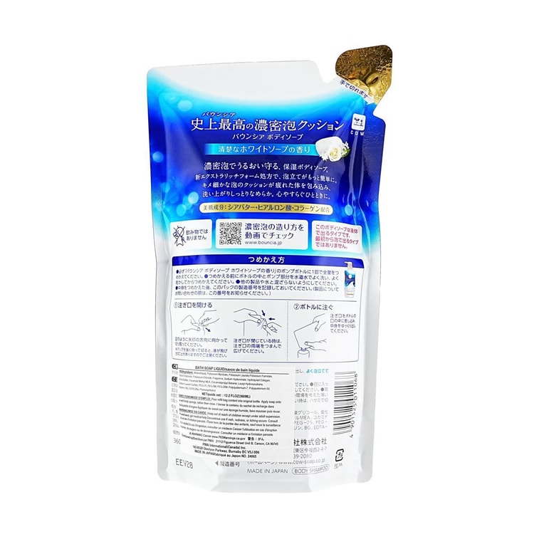 日本COW牛乳石鹼 BOUNCIA浓密泡沫沐浴乳 美肤沐浴露 480ml + 补充装 360ml 牛奶花香 @COSME大赏得奖 18