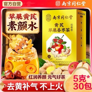 Astragalus Apple Ginger & Red Date Tea 30pcs Sugar-Free Herbal Wellness Tea Supports Energy Circulation Warming Formula Ideal for Late Nights Dull Complexion Individually Wrapped Sachets