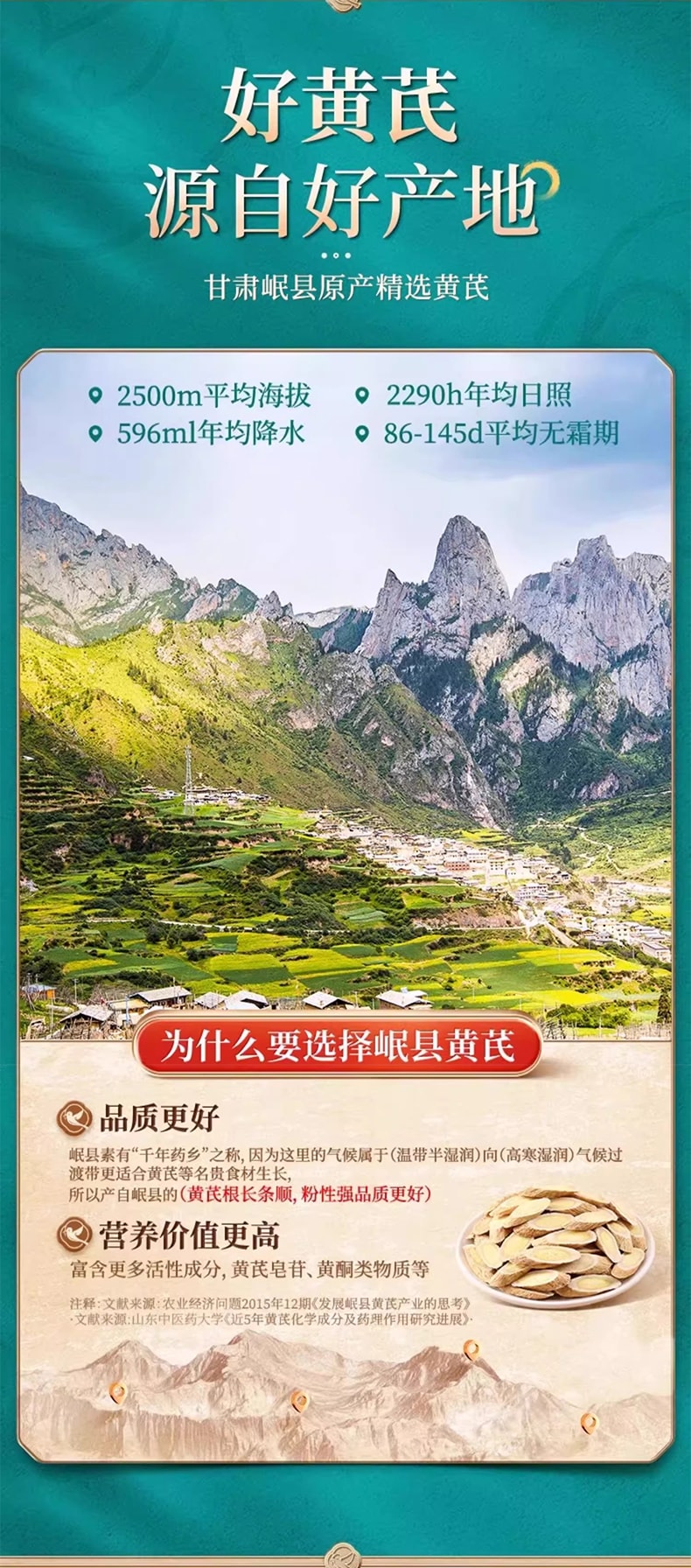 鹊和堂 甘肃黄芪片 3年主根切片 人工采挖精心筛选250g 补气之王,健脾补肺,固表止汗,利水消肿。