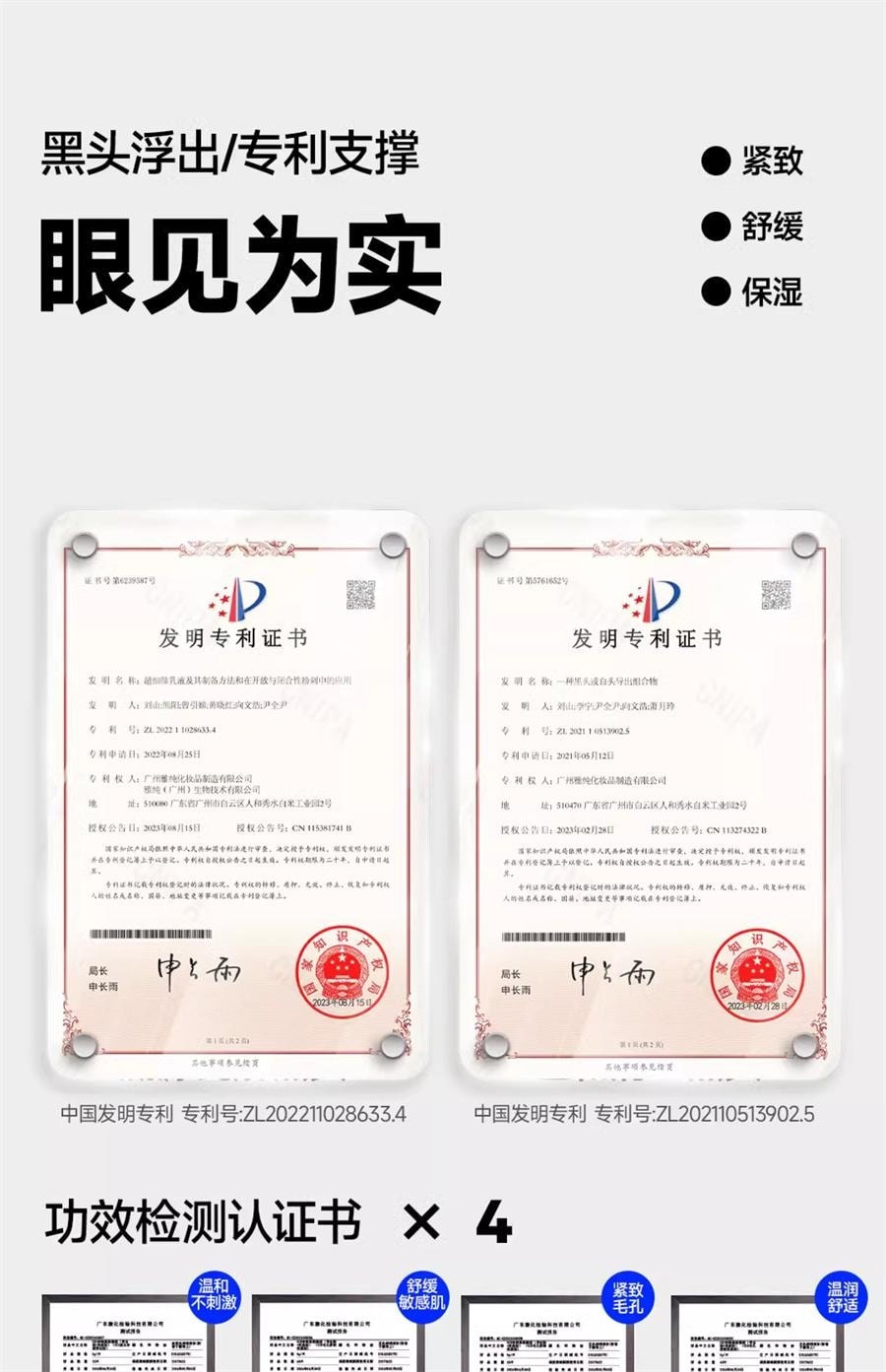 【中国直邮】 oiu 祛黑头鼻贴 粉刺毛孔贴闭口深层清洁温和男女草莓鼻 净润鼻贴套组(导出贴+收敛贴)1盒装