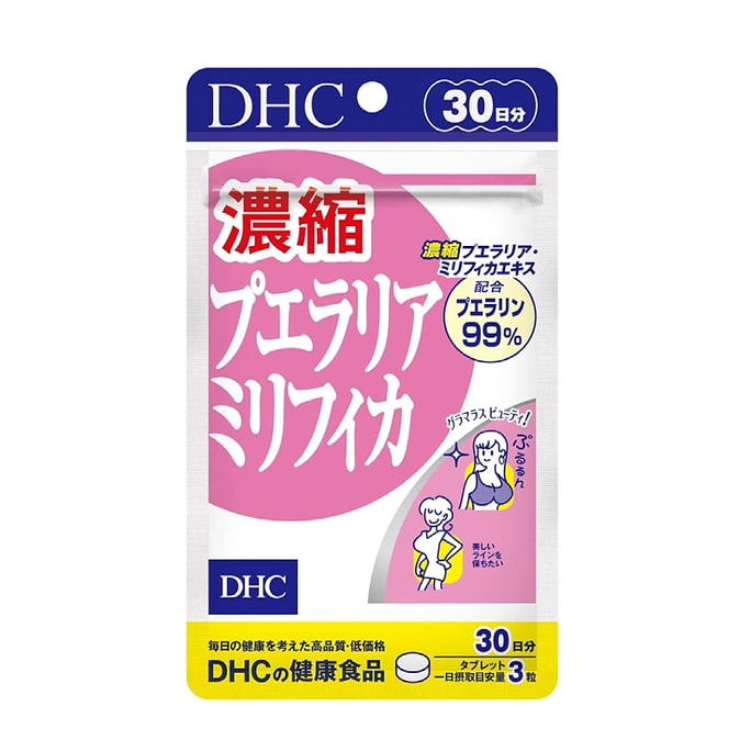 【日本直邮】DHC 新款浓缩泰国白高颗美胸丰胸片30日量 葛根片异黄酮雌激素 90粒