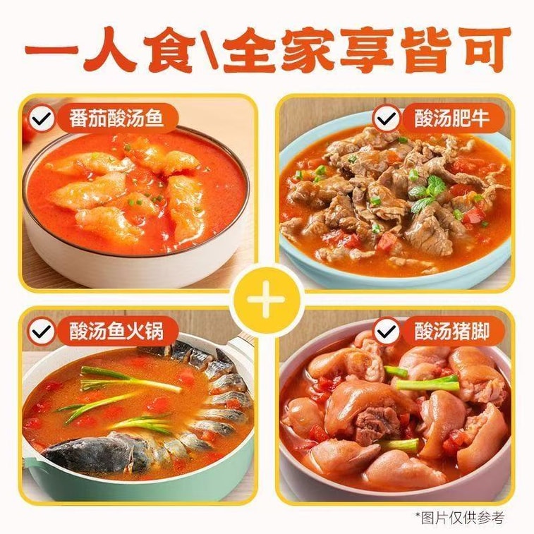 [中国直送] ハオ・レン・ジア トマトサワースープ 魚の調味料、凱里レッドサワースープ 火鍋、サワースープビーフ、ザワークラウトチキン、スパイシーでサワーなウシガエル調味料、380g 4
