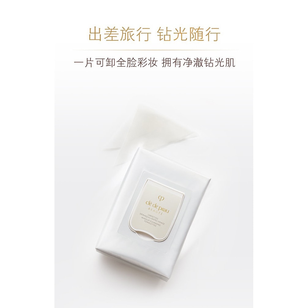 【日本直郵】CPB肌膚之鑰 卸妝濕巾50片 深層卸妝保護肌膚