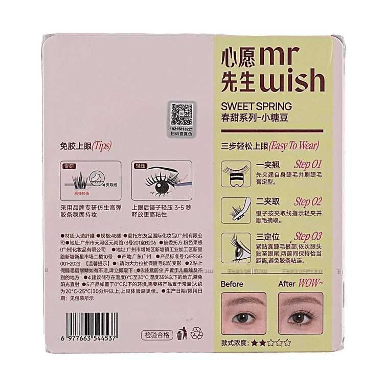 心愿先生 春甜系列 免胶假睫毛 #小糖豆 Sugar Bean 48簇【清甜短款 日系自然】 7