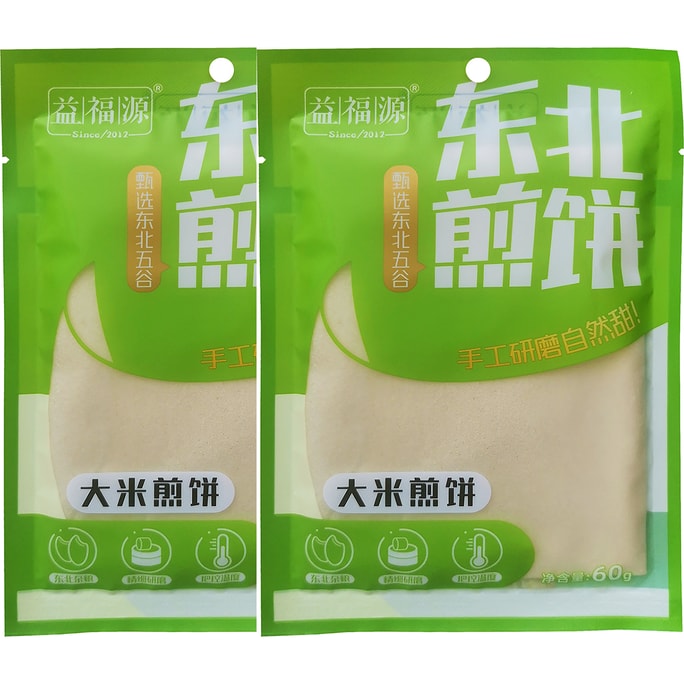 Rice Pancake 60g*2 packs Northeast Specialty Healthy Coarse Grain Food