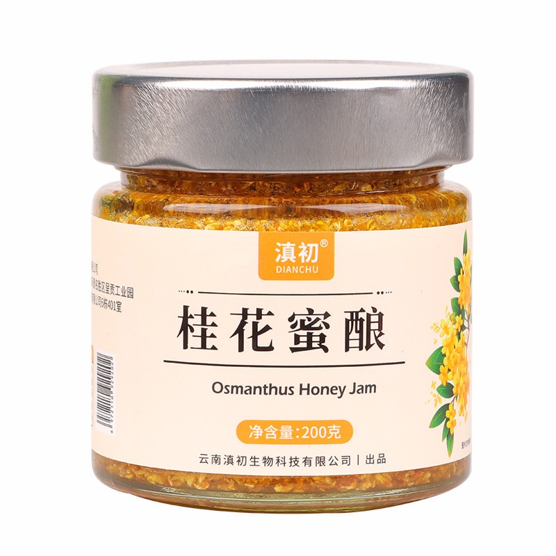 滇初 桂花蜜酿 0蔗糖【配料干净 蜂蜜+干桂花】冲泡茶饮 化痰润喉通便 200g 桂花酱 烘焙甜品面包糕点酸奶好搭档