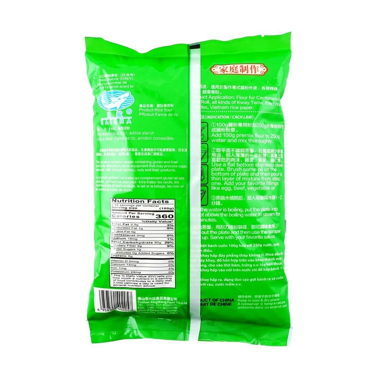 Flour for Wet Rice Paper , 16.01 oz 4