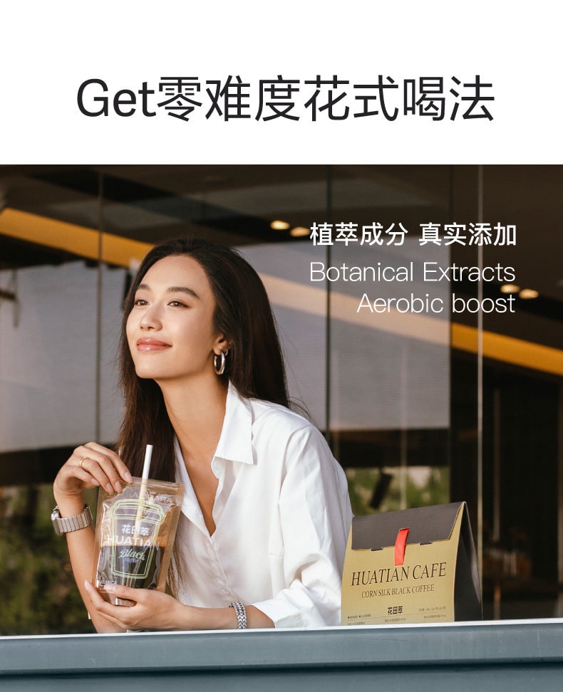 【中國直郵】 花田萃 袋裝黑咖啡速溶美式無蔗糖0脂代謝咖啡粉凍乾提神 28g