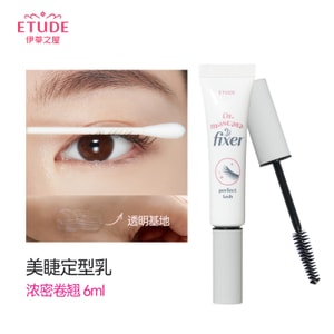 韩国 ETUDE 伊蒂之屋/爱丽小屋 睫毛膏定型液 浓密卷翘 6ml
