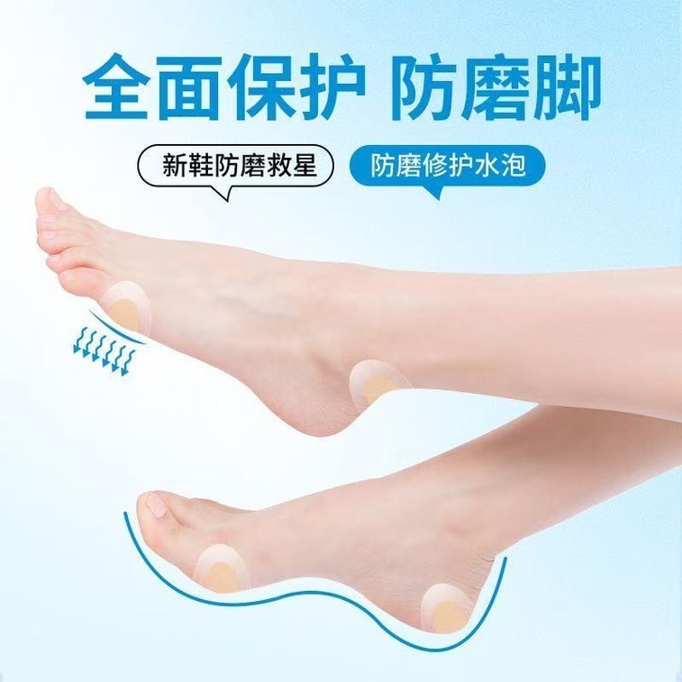 Yingke Medical Ultra-thin Disposable Waterproof Invisible Abrasion-resistant Breathable Medical Foot Adhesive Pads 1 box Of 36 Pads 4
