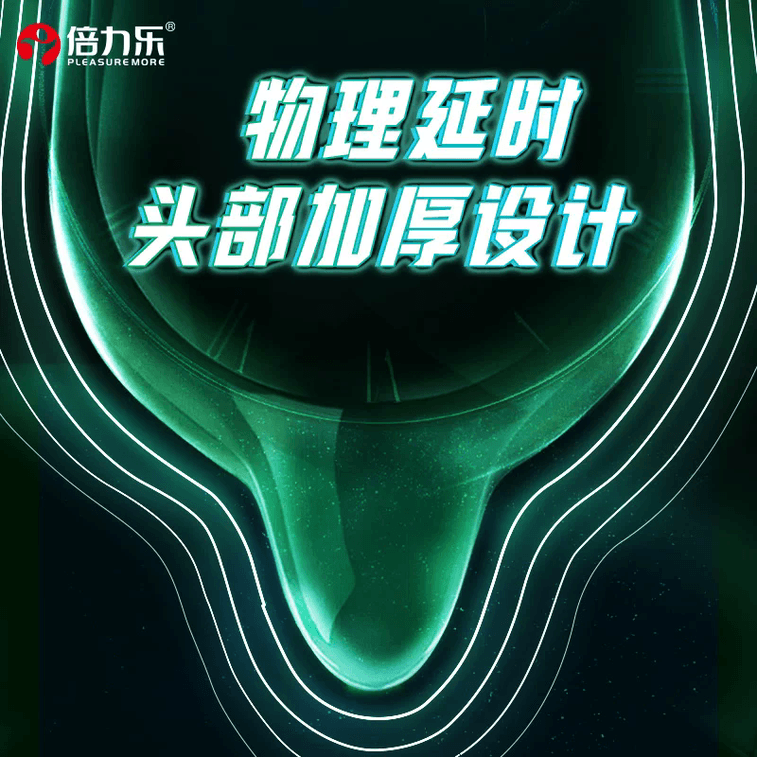 【中國直郵】 倍力樂 2026新品夜光延時避孕套情趣持久男用超薄安全套正品8只裝 3