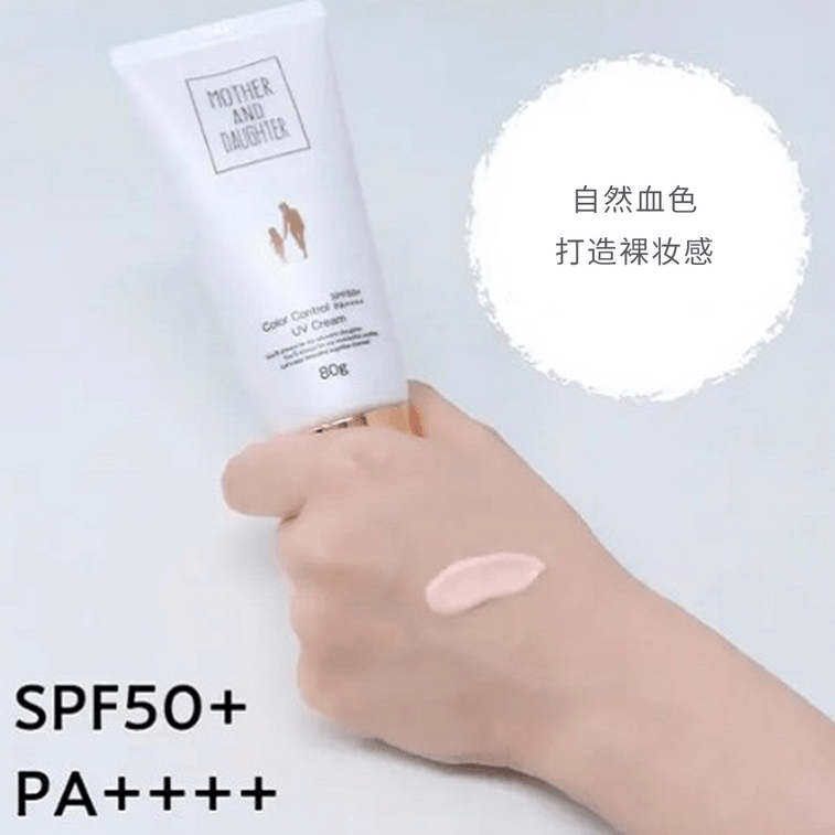 M&F 亮膚防曬隔離霜 SPF50+PA++++ 80g 3