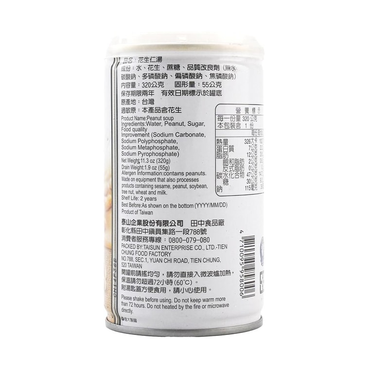 Instant Peanut Soup, 11.29 oz 6