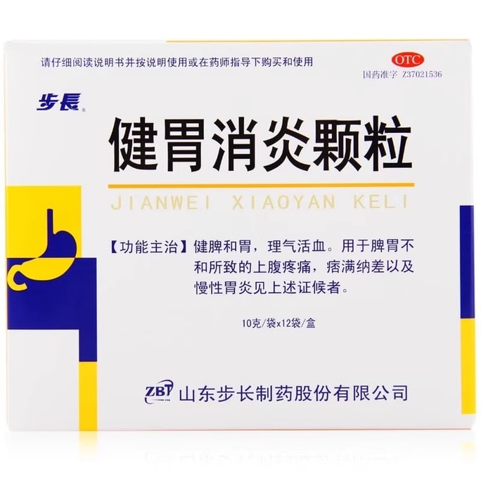 【中国直送】武昌建為小岩顆粒 慢性胃炎、脾胃の調整、気の調整、血行促進、12袋/箱