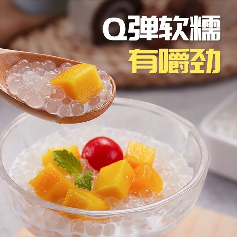 White sago 50g*2 bags, small sago pearls, sago dessert for homemade milk tea and desserts, Yangzhi gumulu bubble milk tea for home and commercial use 5