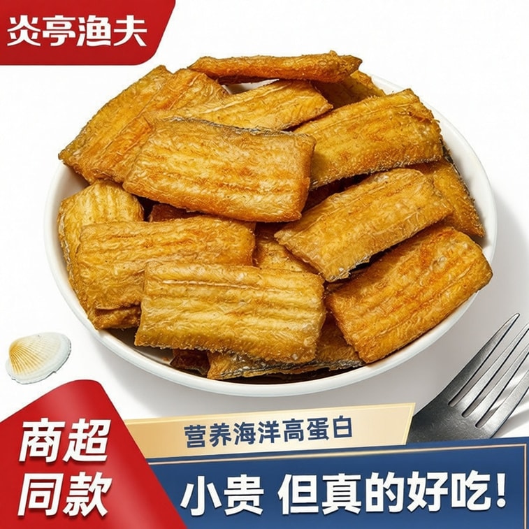 [High Marine Protein, Rich In Nutrition] Spicy Crispy Ribbon Fish ...