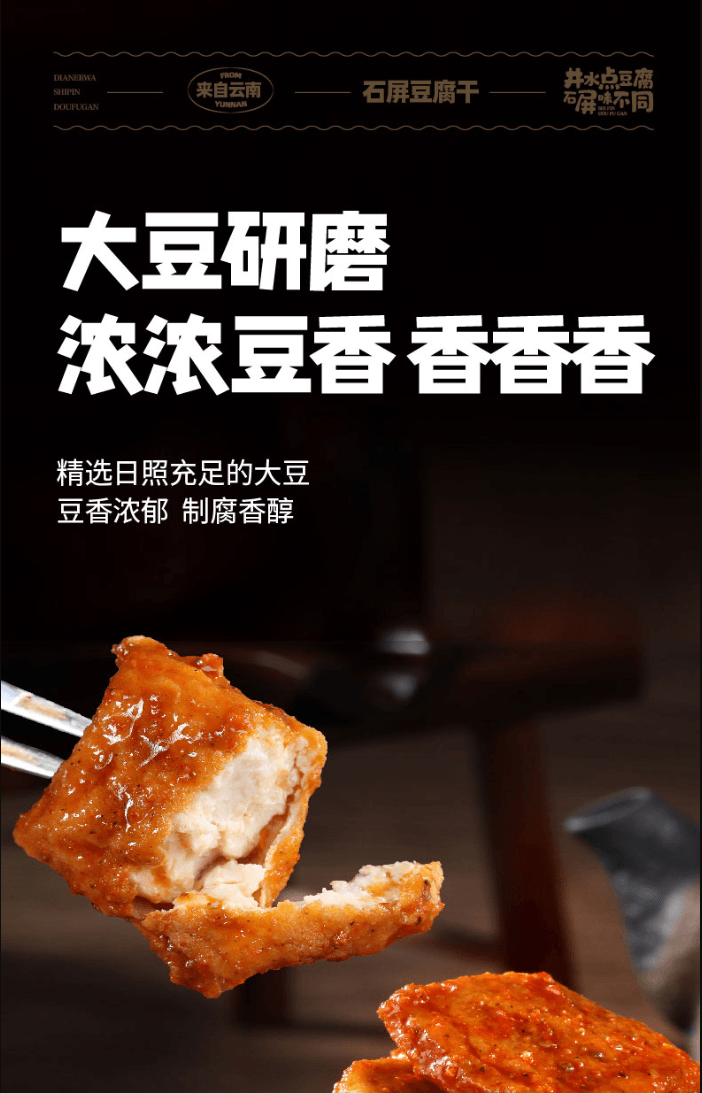 ZEW 点二媽【ジューシーでジューシー】辛味豆腐【煮込み豆腐】【小袋8