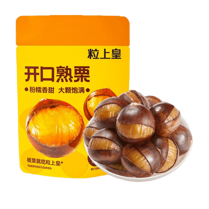 【中国直邮】 粒上皇 开口熟栗 板栗仁 120g*2包 糖炒栗子栗子熟食健康零食 坚果带壳板栗【香甜软糯 自然原香】【超好剥壳 开袋即食】