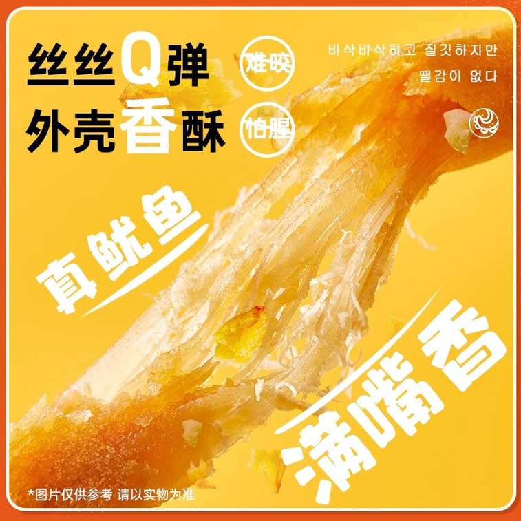 Crispy Squid Strips (Wasabi Flavor) 100g 3