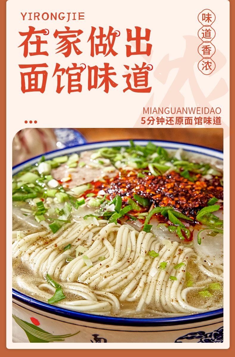 味翁 兰州拉面汤料独立小包装8g*10包