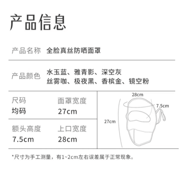 【中国直邮】 夏秦 100%真丝防晒面罩医美后全脸遮阳防紫外线 丝雾咖 均码 3