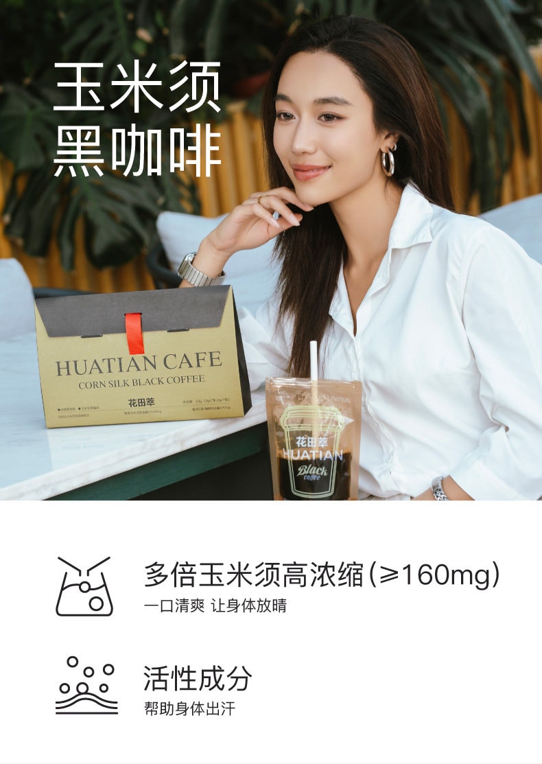 【中國直郵】 花田萃 袋裝黑咖啡速溶美式無蔗糖0脂代謝咖啡粉凍乾提神 28g