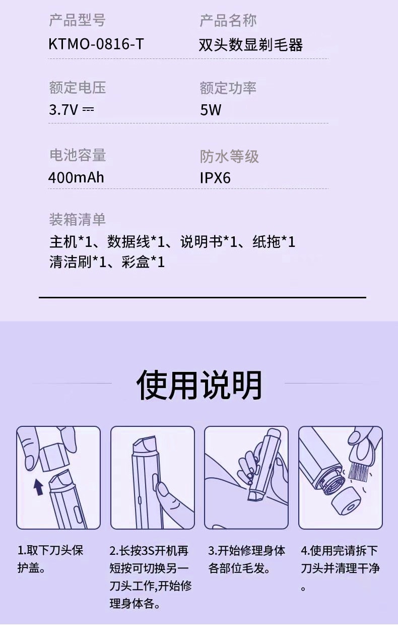 【中国直邮】 康佳 电动私处剃毛器守护私密安全刮毛刀轻松脱除腋毛腿毛女士专用 Pro MAX 丁香紫 1个装