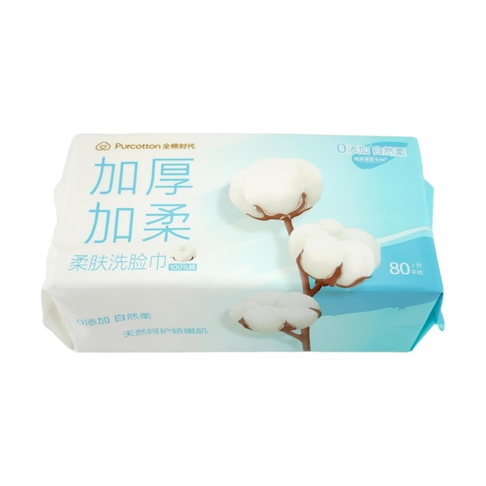 PURCOTTON全棉时代 纯棉柔肤洗脸巾 加厚平纹 200X200mm 80片