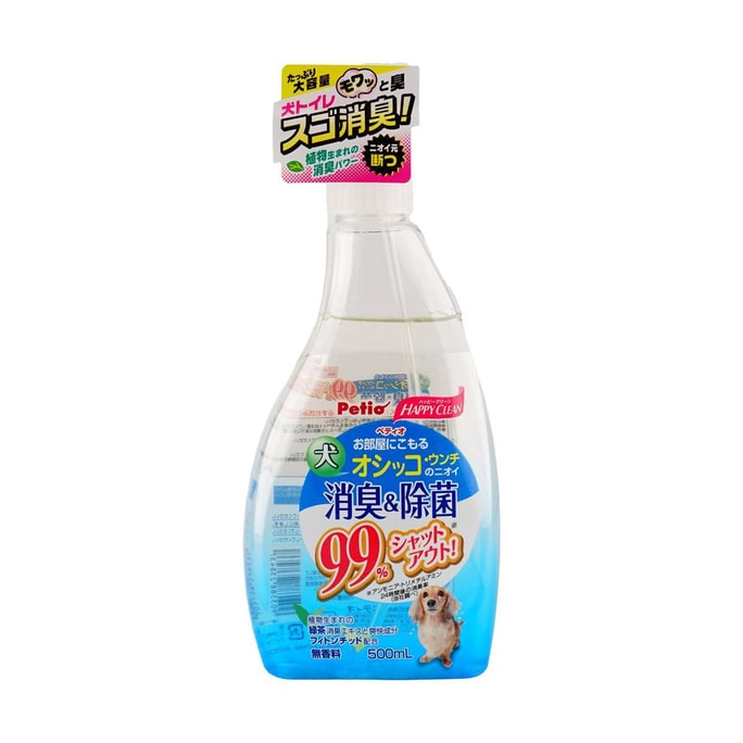 Deodorizing and Antibacterial Spray, For Ddogs, Pets Odor Eliminator Spray 16.9 fl oz