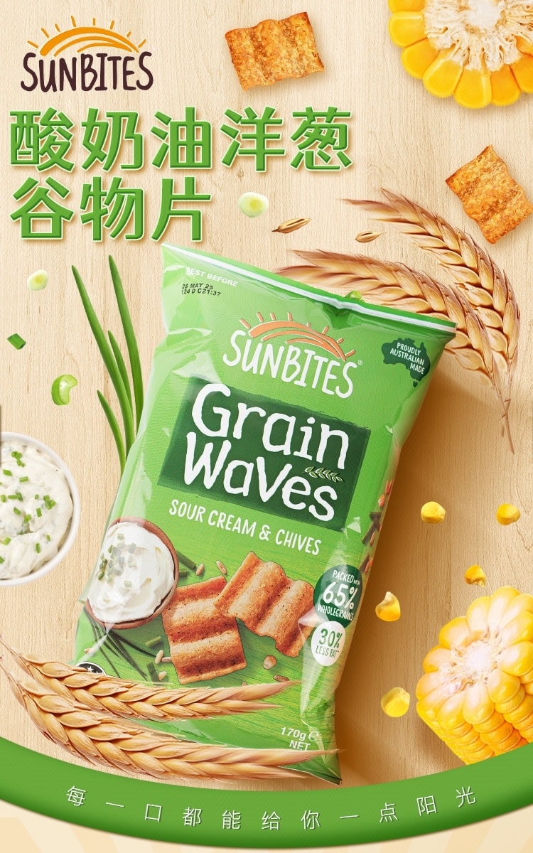 ぴょん　SUNBITES Grain Waves 4点セット Sour Cream & Chive Flavored Wavy Grain Crisps 170g - Yami.com
