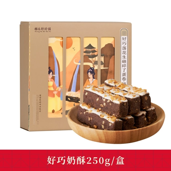 【中國直郵】 祥禾餑餑舖 好巧奶酥 250g*1盒