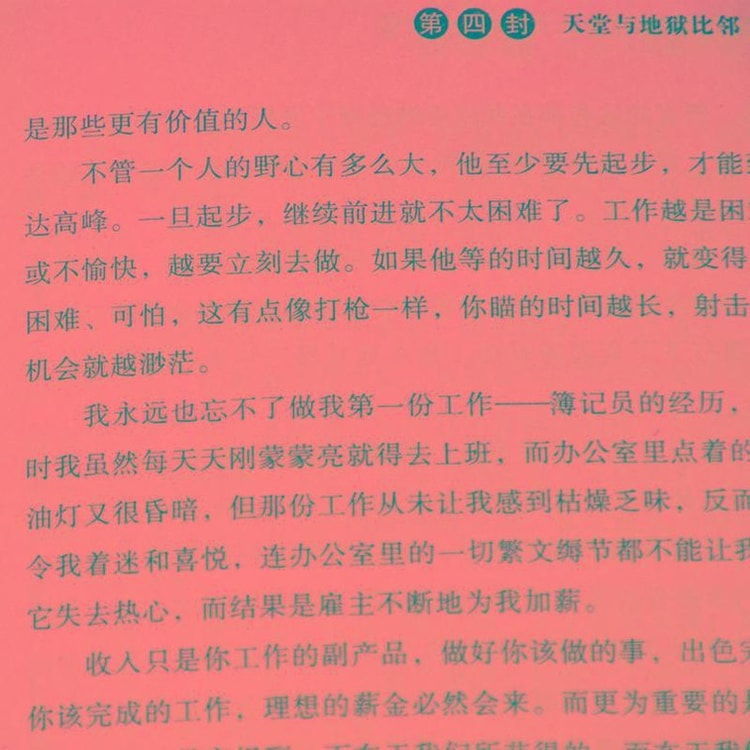 中國直郵】I READING愛閱讀洛克斐勒留給兒子的38封信- Yami
