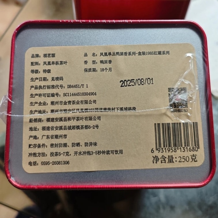 Phoenix Dancong Tea 250g New Tea Premium 'Duck Shit Aroma' Old Bush Chaozhou Wudong Dancong Gift Box 5