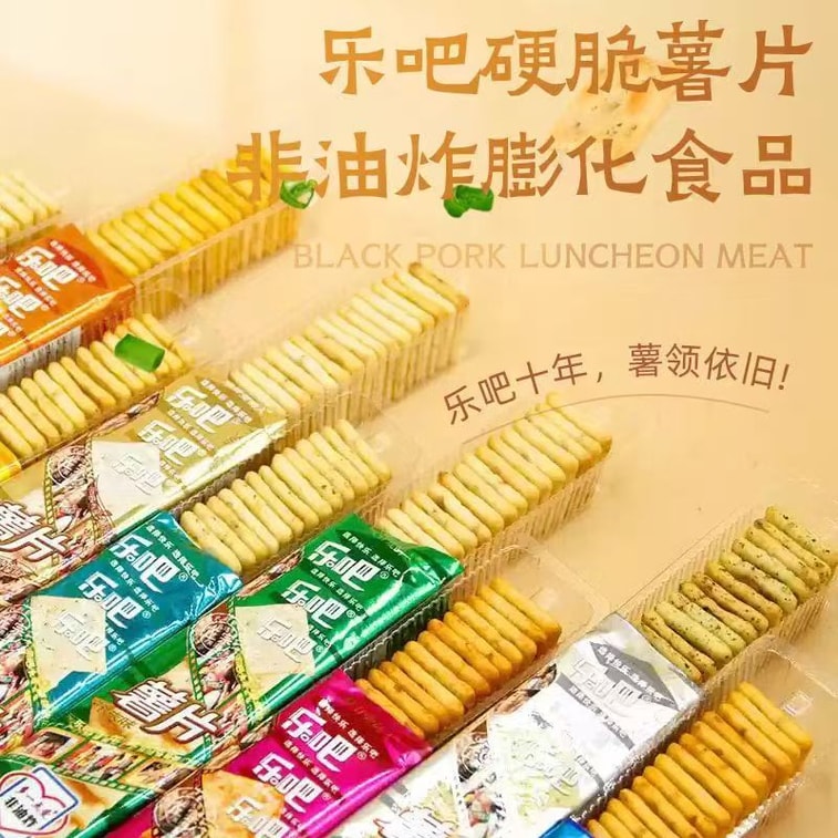 【 Limited Time Welfare 】 Classic 13 Flavors of Potato Chips+Random Childhood Snack Memories Baked Non Fried 50g * 4 Pack 10