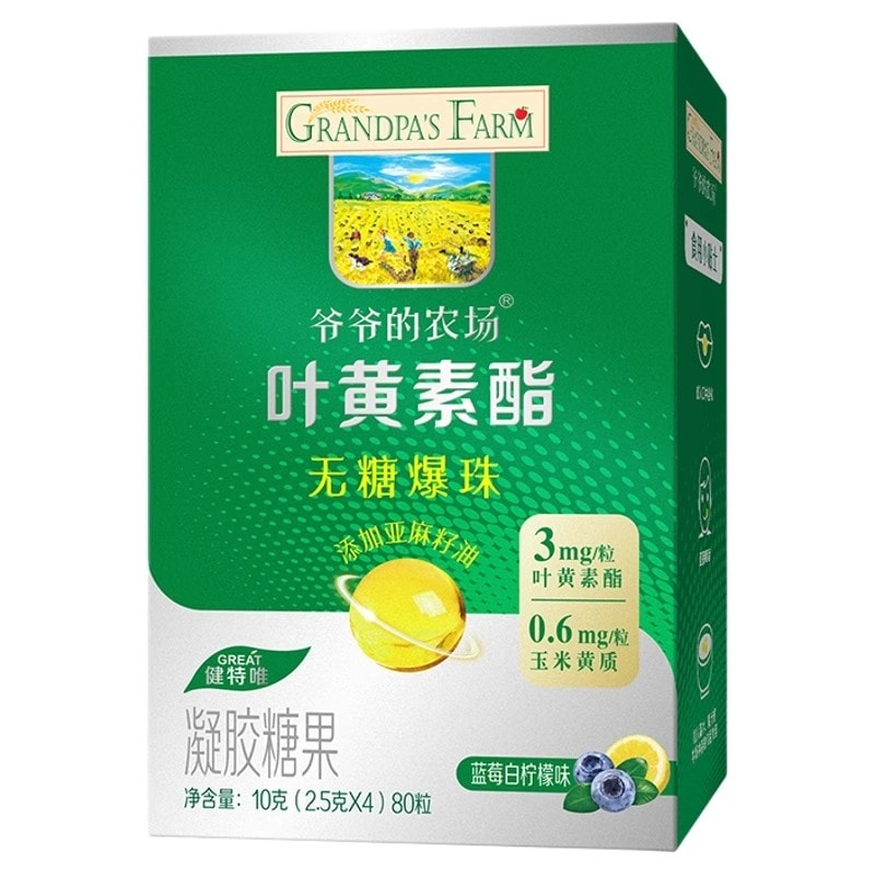 【中國直郵】 爺爺的農場 DHA藻油無糖爆珠 加入亞麻仁油葉黃素酯無糖80粒/盒