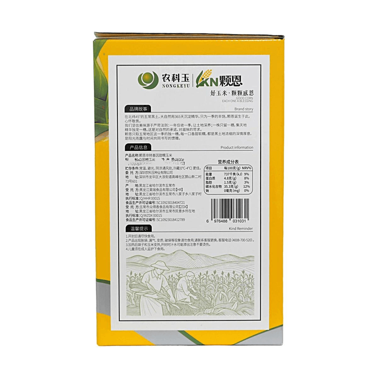Maïs blanc sucré et glutineux 91,7 oz【Sans OGM】【Un épi par tige】【Origine Wuchang】 6
