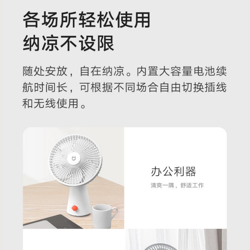 【中國直郵】 小米 官方旗艦店米家桌上型手機風扇小型家用辦公室搖頭宿舍電風扇 白色 1個