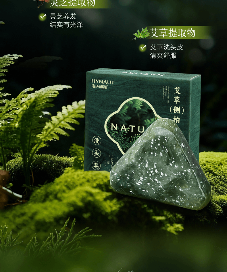 海氏海诺 洗发皂侧柏叶何首乌护发养发洗头非乌斯曼草本固发防断发控油去屑  120g