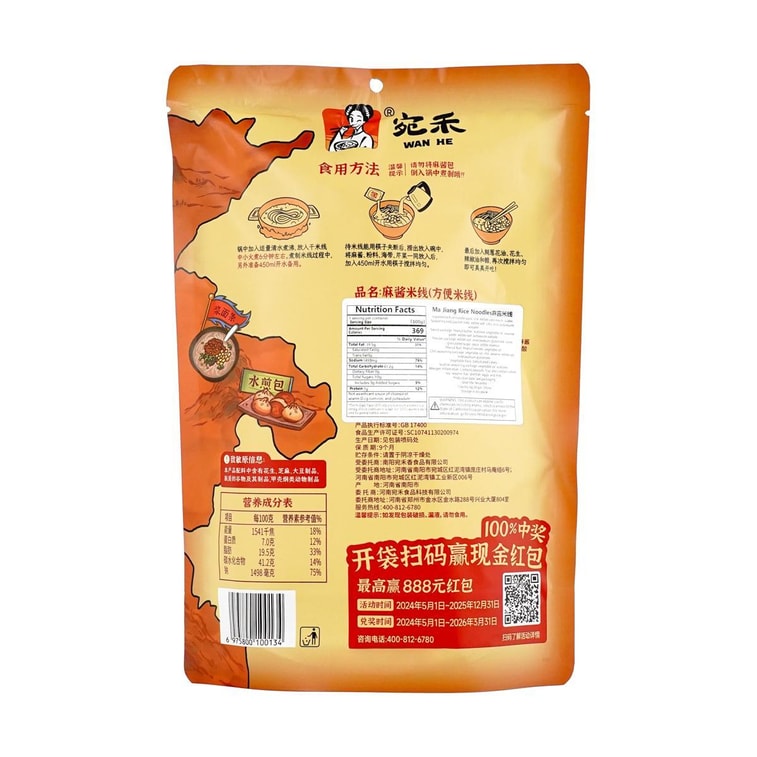 Nanyang Signature Rice Noodles with Sesame Sauce, 9oz 5