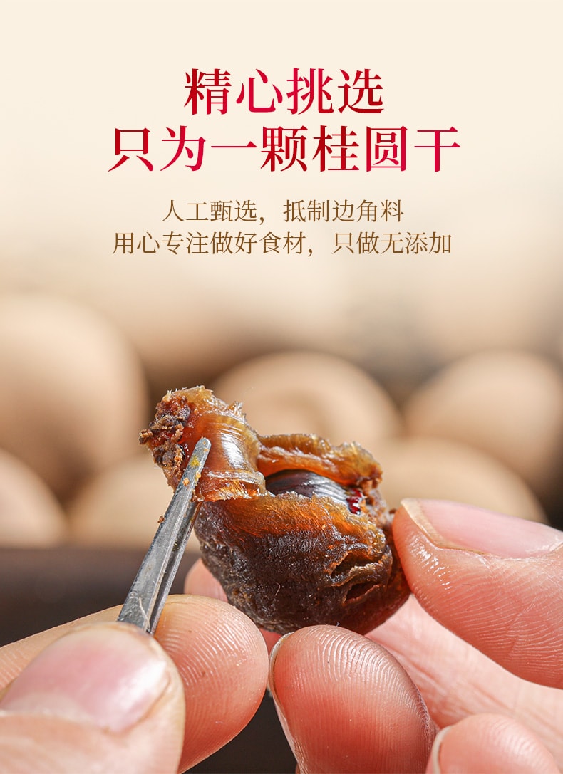 菌妍 莆田特产 特级桂圆干龙眼干100g 肉质肥厚颗颗饱满 滋补养颜、安神助眠